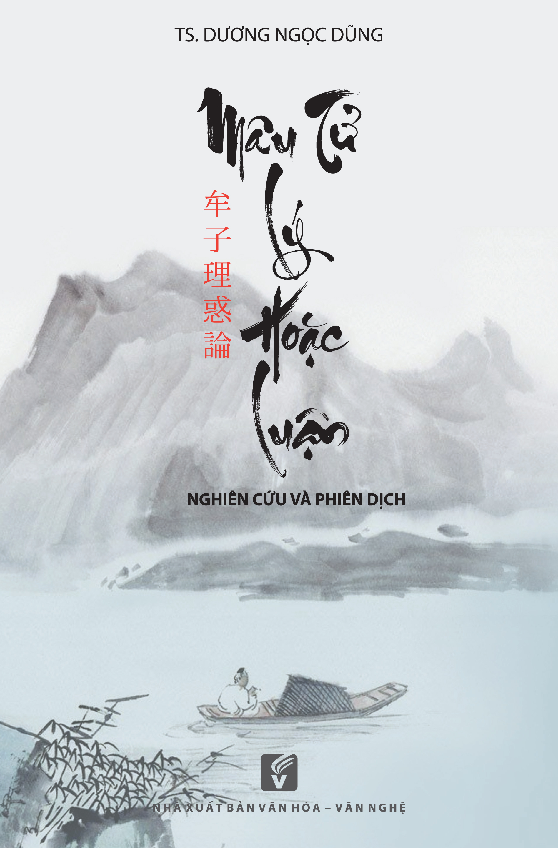 Nhà xuất bản tổng hợp