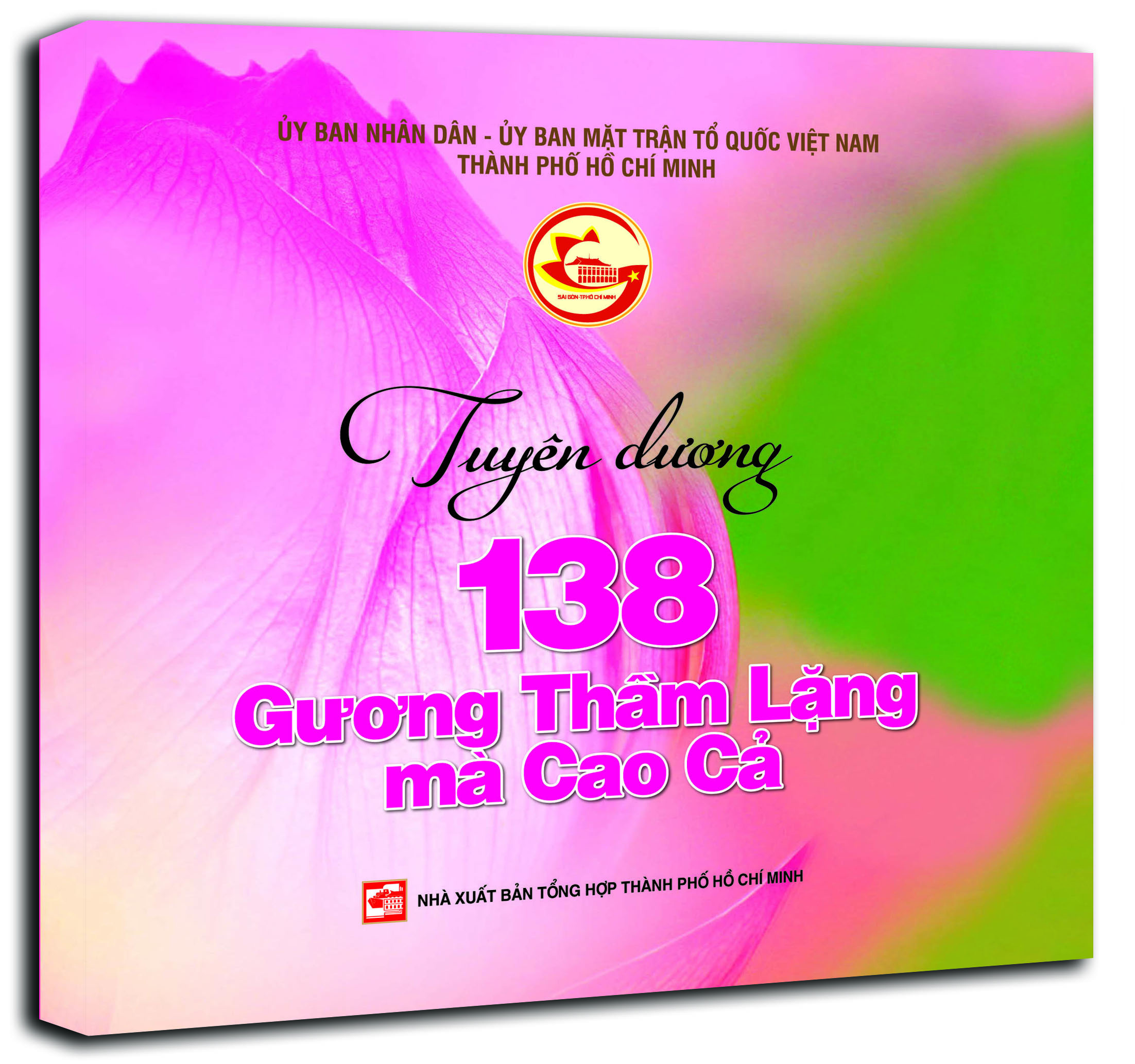 Nhà xuất bản tổng hợp