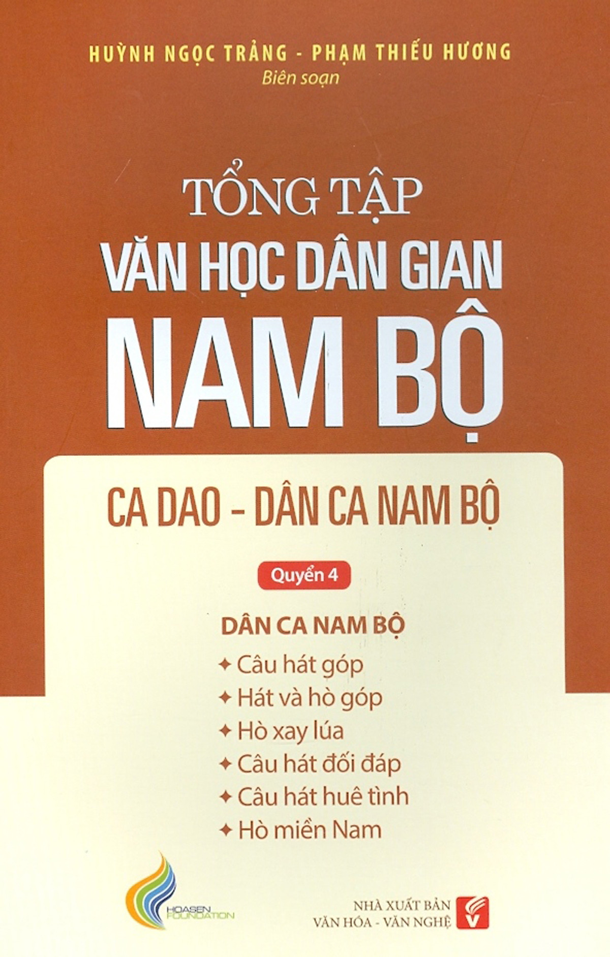 Nhà xuất bản tổng hợp