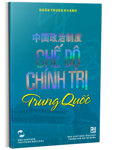 Nhà xuất bản tổng hợp