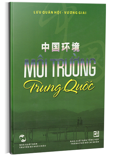Nhà xuất bản tổng hợp