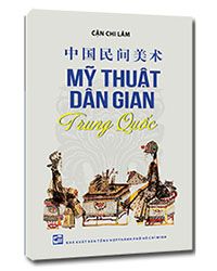 Nhà xuất bản tổng hợp