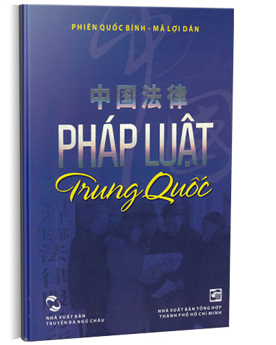 Nhà xuất bản tổng hợp