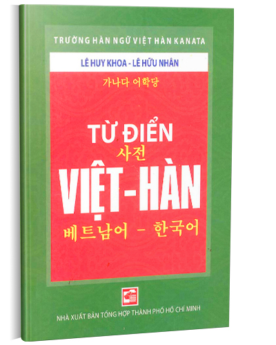 Nhà xuất bản tổng hợp