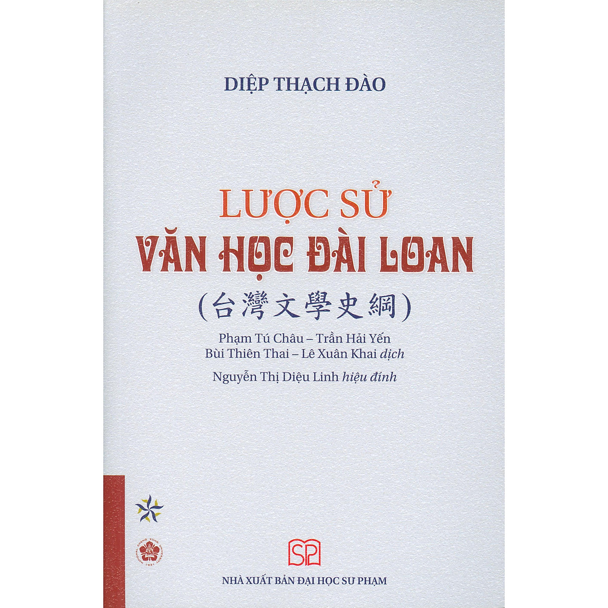 Nhà xuất bản tổng hợp