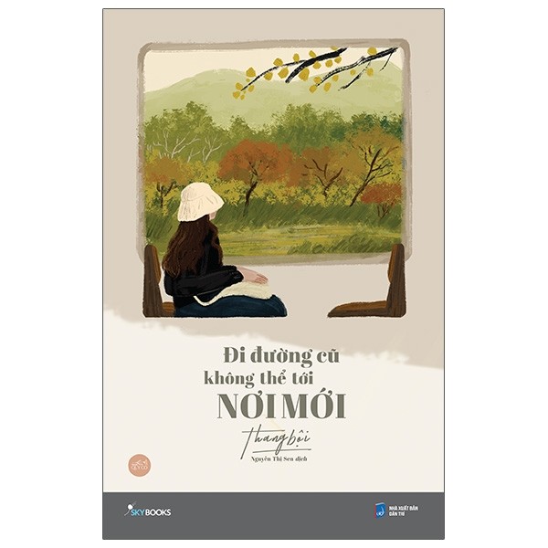 Nhà xuất bản tổng hợp