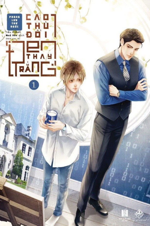 Nhà xuất bản tổng hợp