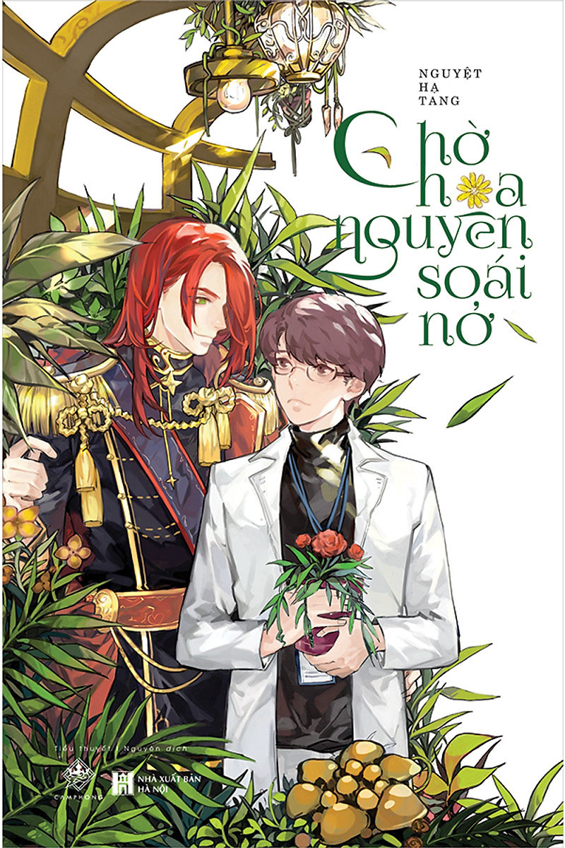 Nhà xuất bản tổng hợp