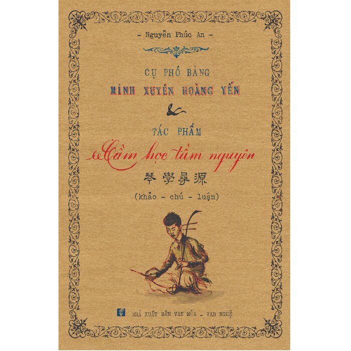 Nhà xuất bản tổng hợp