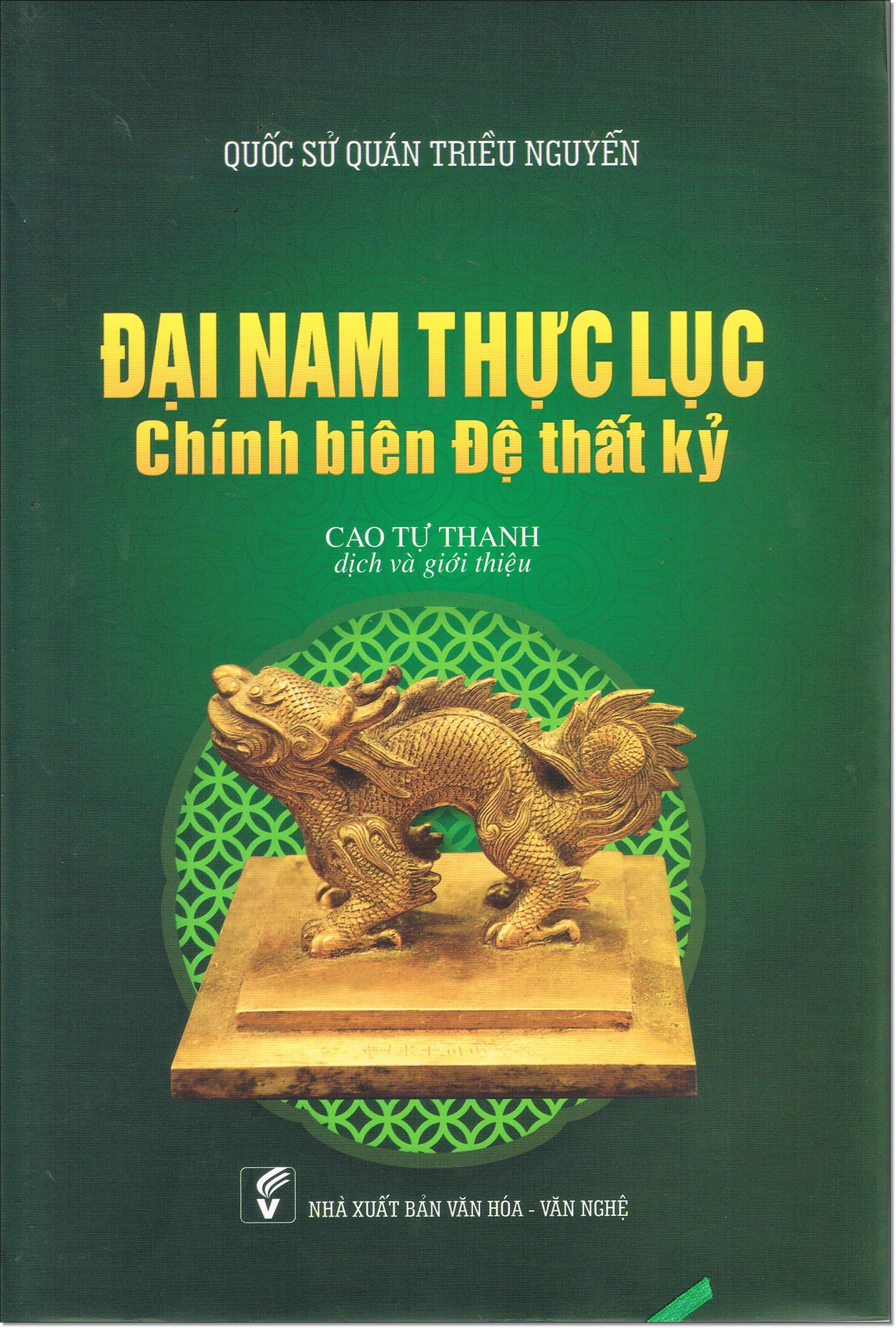 Nhà xuất bản tổng hợp