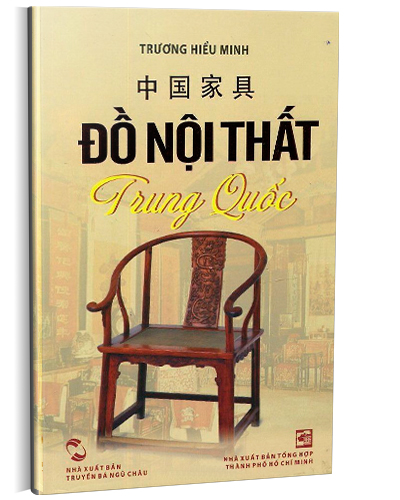 Nhà xuất bản tổng hợp