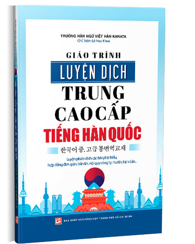 Nhà xuất bản tổng hợp