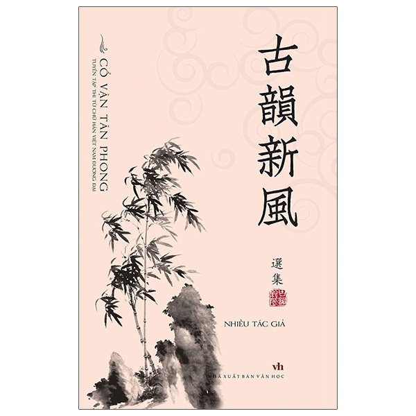 Nhà xuất bản tổng hợp