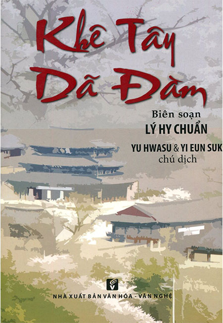 Nhà xuất bản tổng hợp