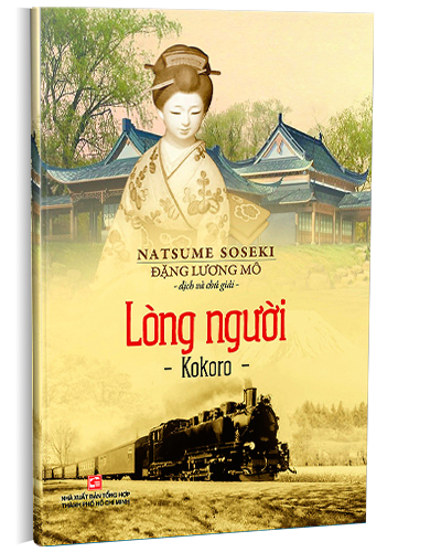 Nhà xuất bản tổng hợp