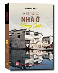 Nhà xuất bản tổng hợp