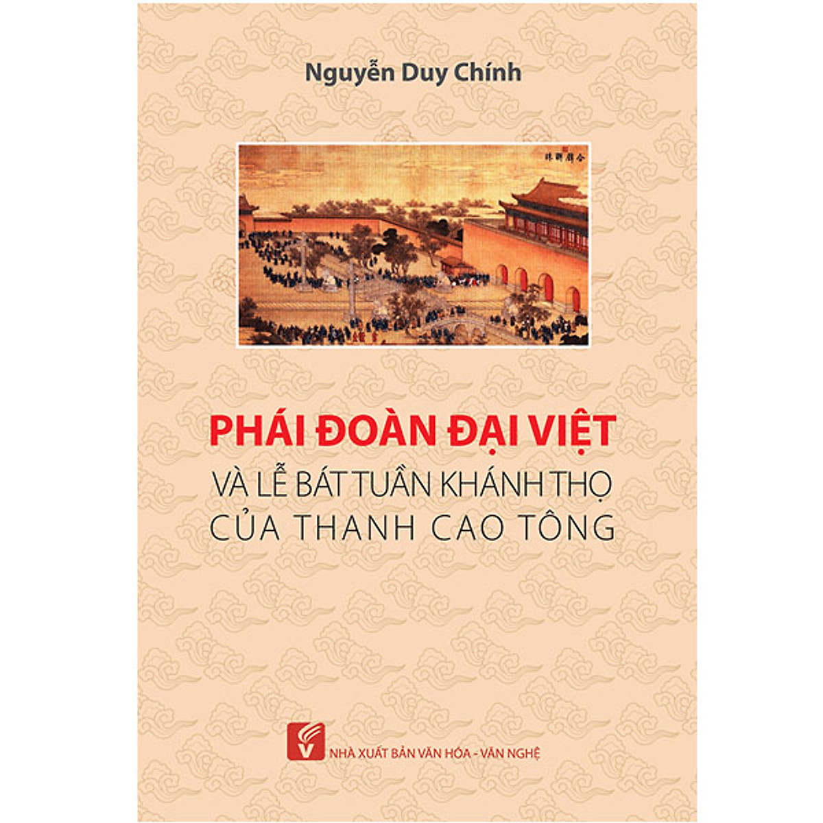 Nhà xuất bản tổng hợp