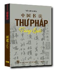 Nhà xuất bản tổng hợp