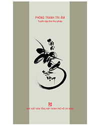 Nhà xuất bản tổng hợp