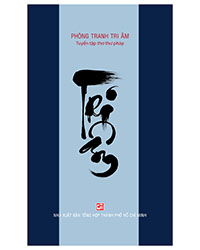 Nhà xuất bản tổng hợp