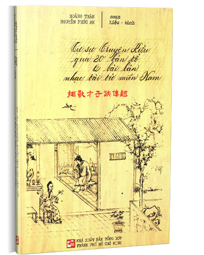 Nhà xuất bản tổng hợp