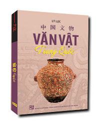 Nhà xuất bản tổng hợp