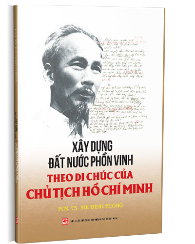 Nhà xuất bản tổng hợp